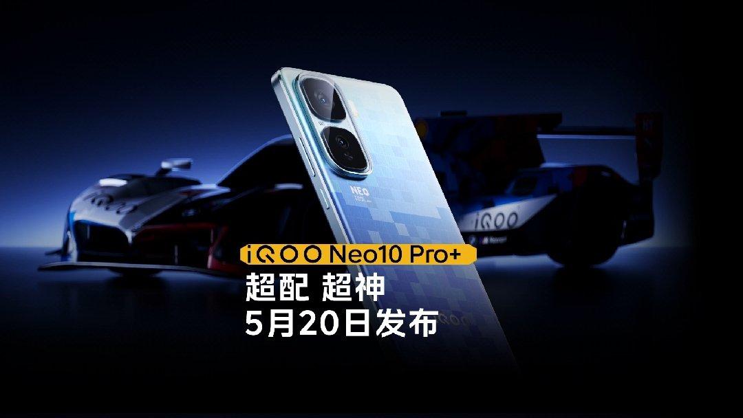iQOO Neo10 Pro+ 手机搭载 LPDDR5X Ultra与UFS 4.1 组合，带来卓越性能体验